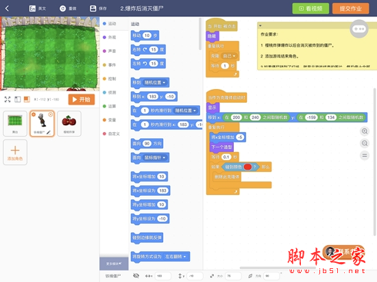 核桃编程(少儿编程) hd 最新版 v2.2.55 安卓手机版