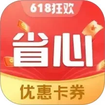 省心外卖优惠券