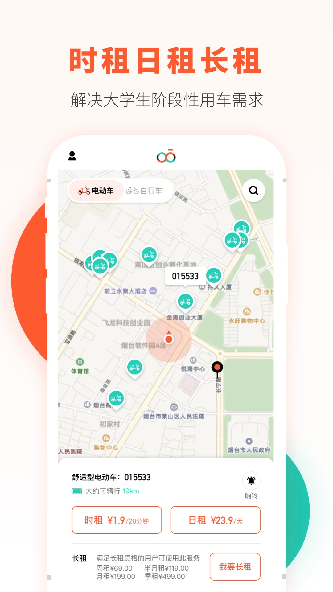 校易行 校易行