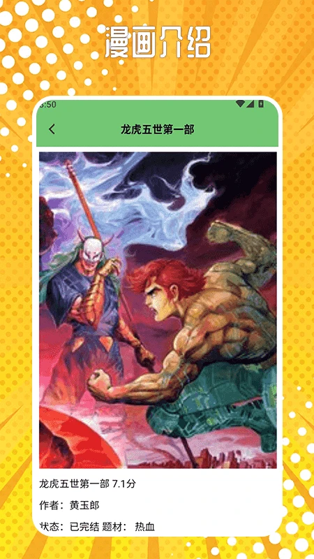 漫哇 漫哇