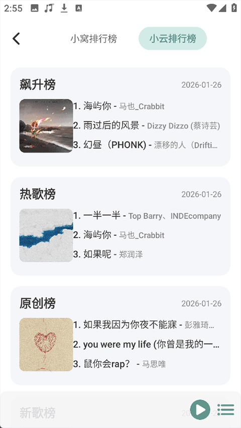 青听音乐Pro 青听音乐Pro