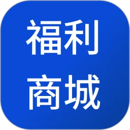 蓝色兄弟福利商城平台