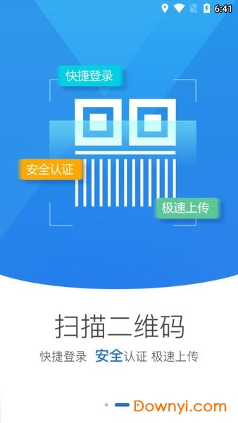 河南掌上工商ios最新版
