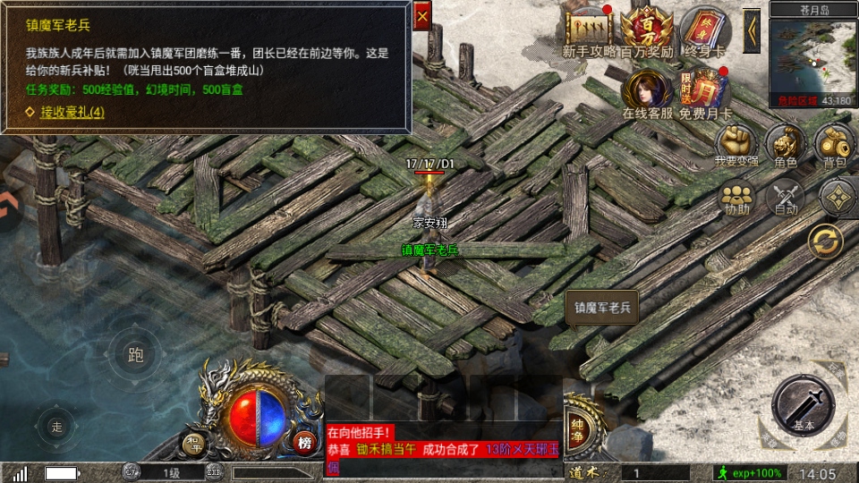 飞剑江湖 飞剑江湖