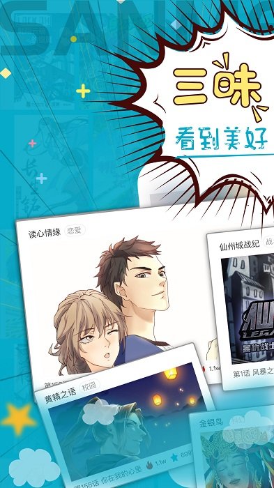三昧漫画 三昧漫画