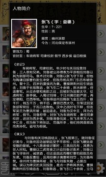 三国史记