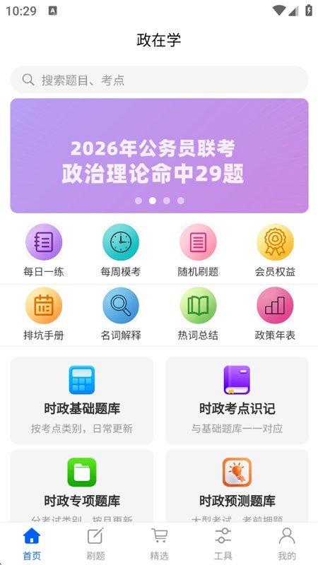 政在学 政在学