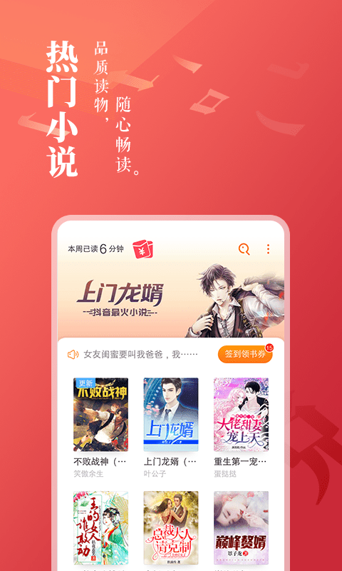 免费小说大全 免费小说大全