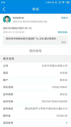 RIM云协同 RIM云协同