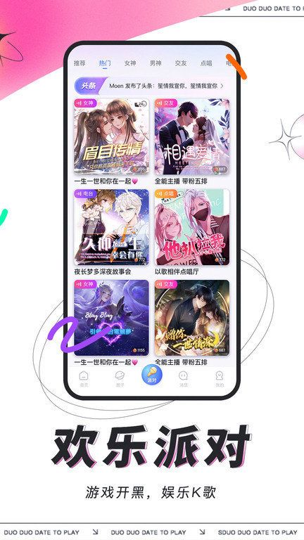 多多CP