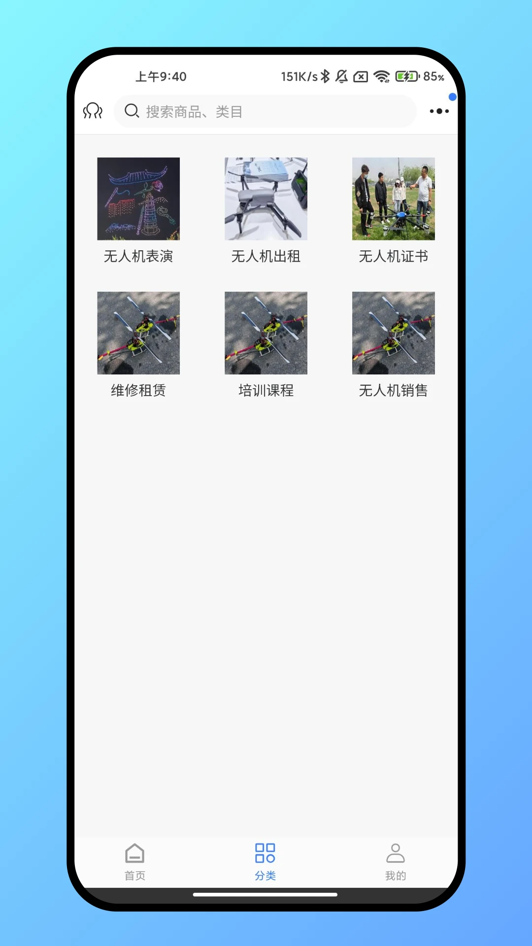 飞谷云
