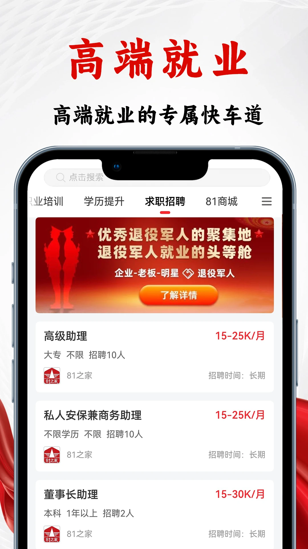 觅将教育