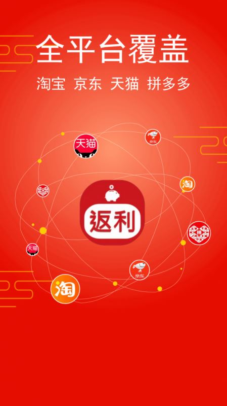 淘饭饭 for android v2.6 安卓手机版