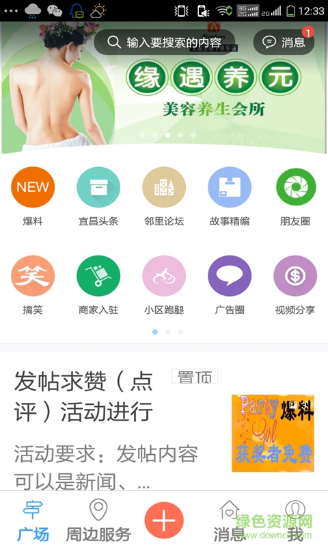 优活宜昌