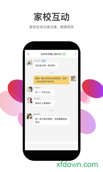 知渴