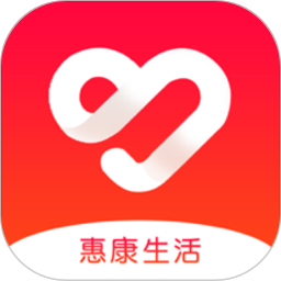 新惠康生活