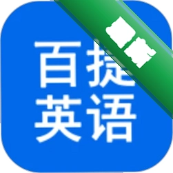 百捷单词出题器