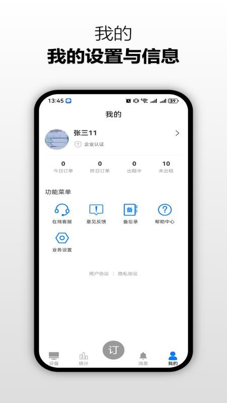 创快云电脑助手