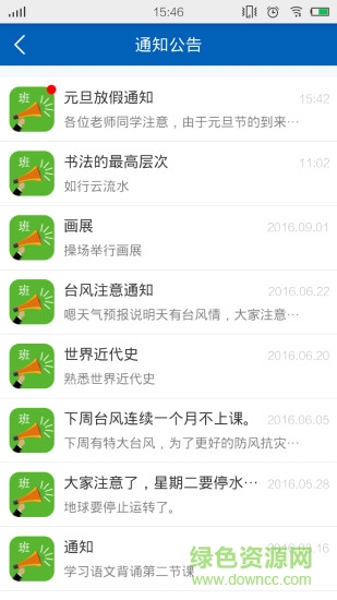 鹦果家长端