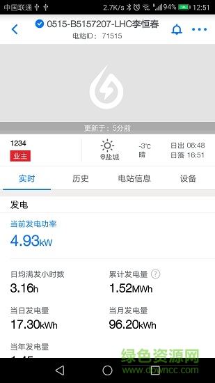 兆能专业版trannergypro 兆能专业版trannergypro