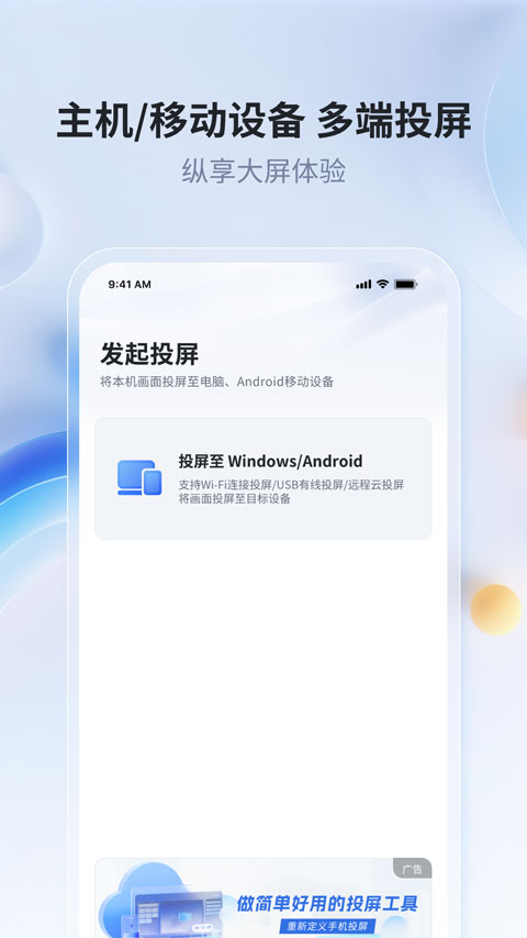 爱思投屏 爱思投屏