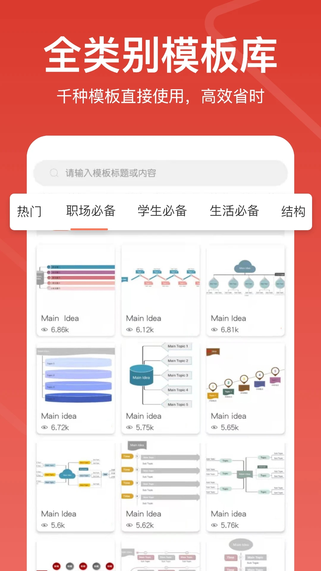 寻简思维导图3.3.8 官方版 寻简思维导图3.3.8 官方版