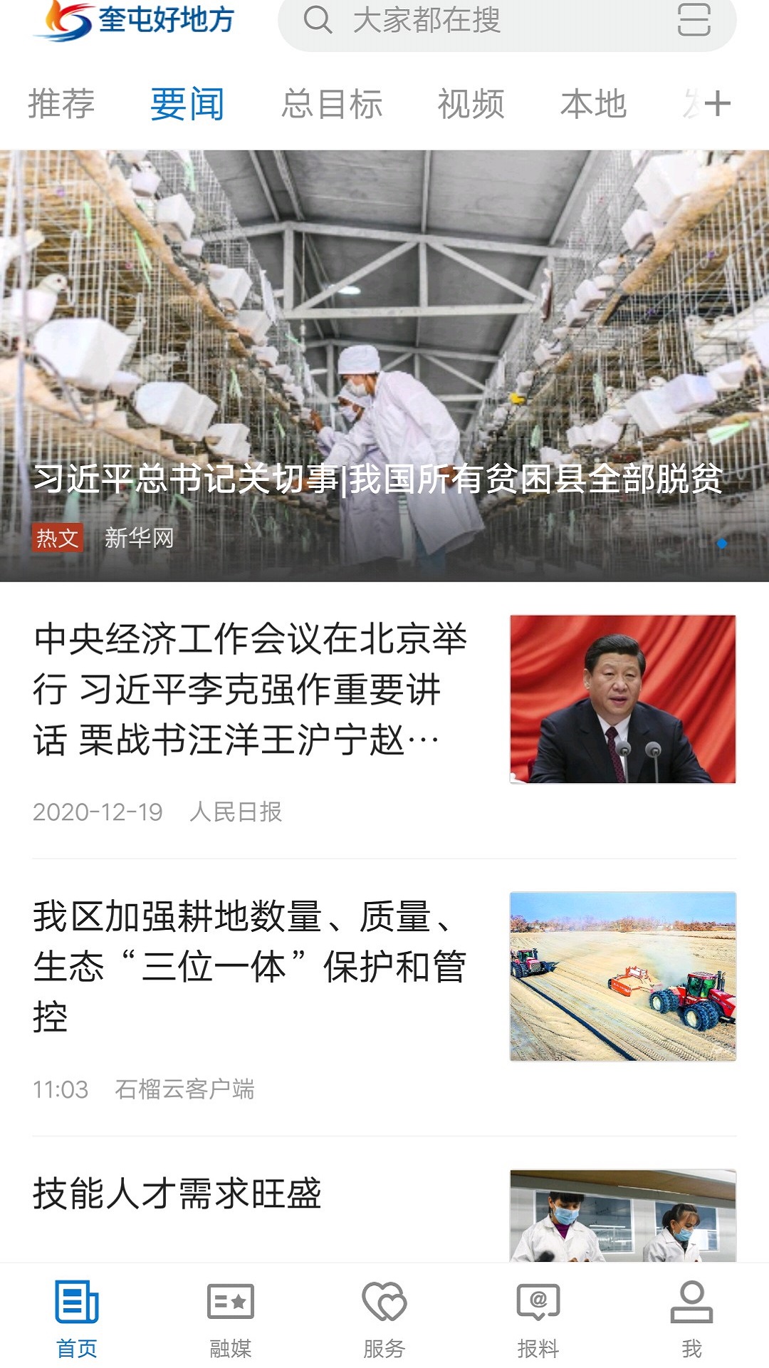 奎屯好地方 奎屯好地方