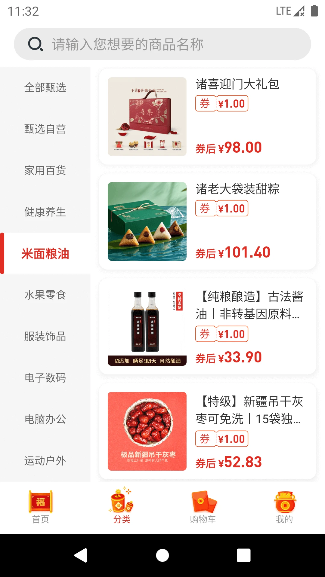 爱华好物