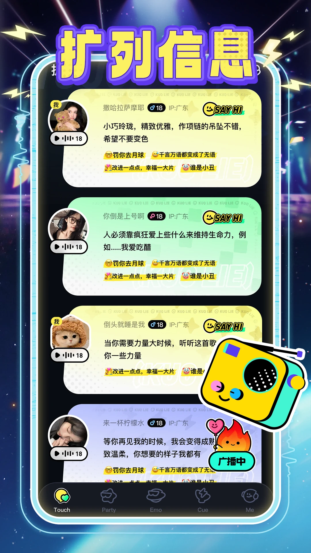 可乐语音
