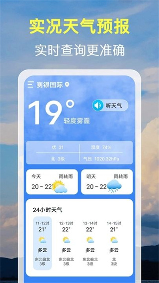 15日天气预报通