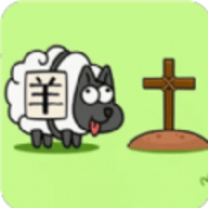 羊了个羊2官方版