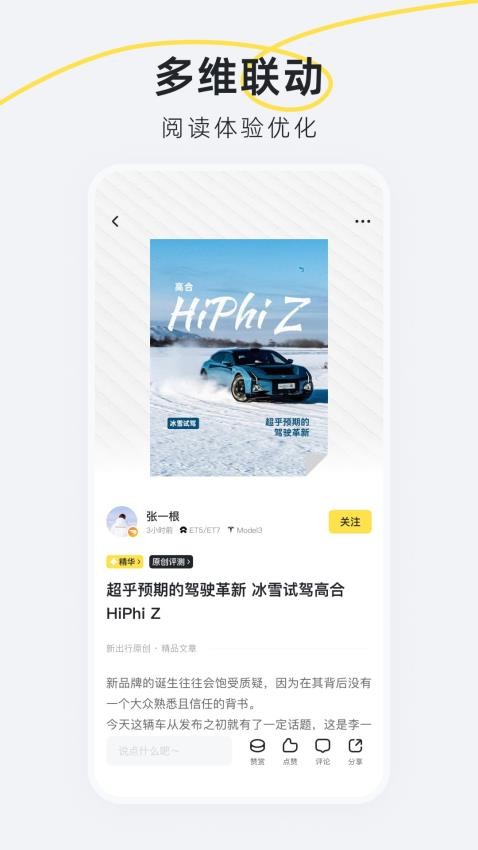 新出行 新出行