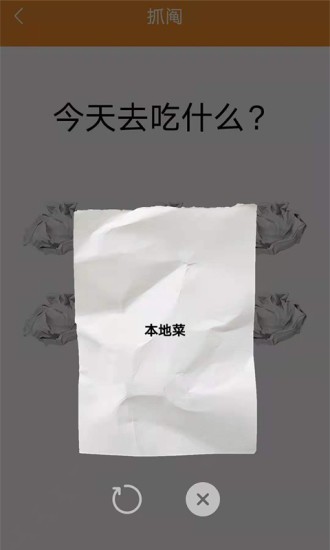 随机抽签 随机抽签