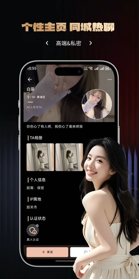 搭语