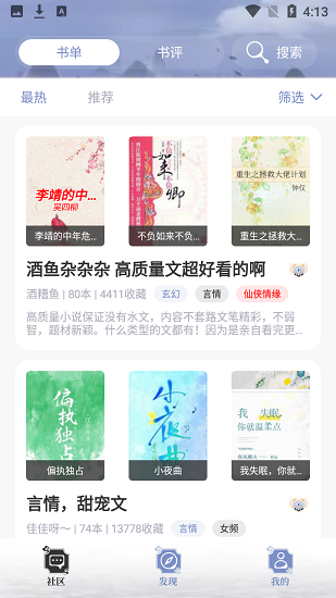 阅读亭 阅读亭
