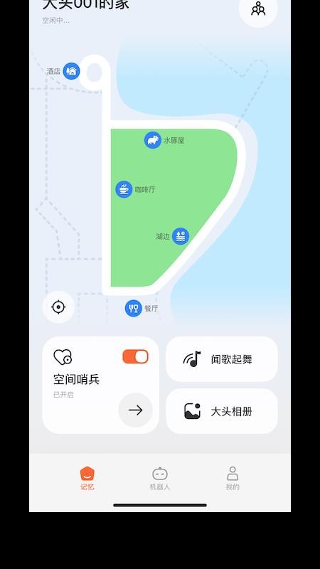 Vbot最新版