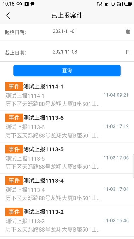 煌通智慧城管