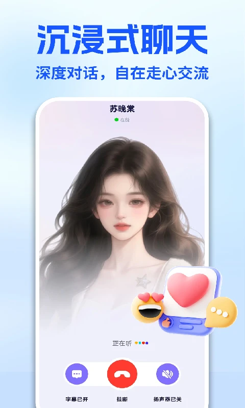 AI智能语音
