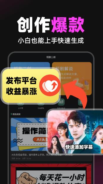 短剧快剪(全方位短剧创作工具)v1.2.8 安卓版