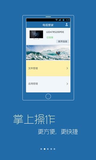投屏电视管家