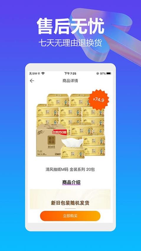 乐点商城