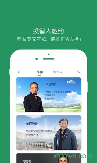 投智圈