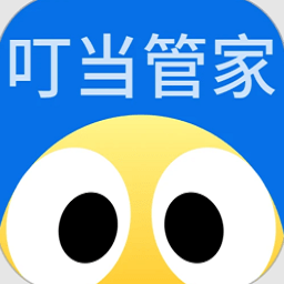 叮当管家