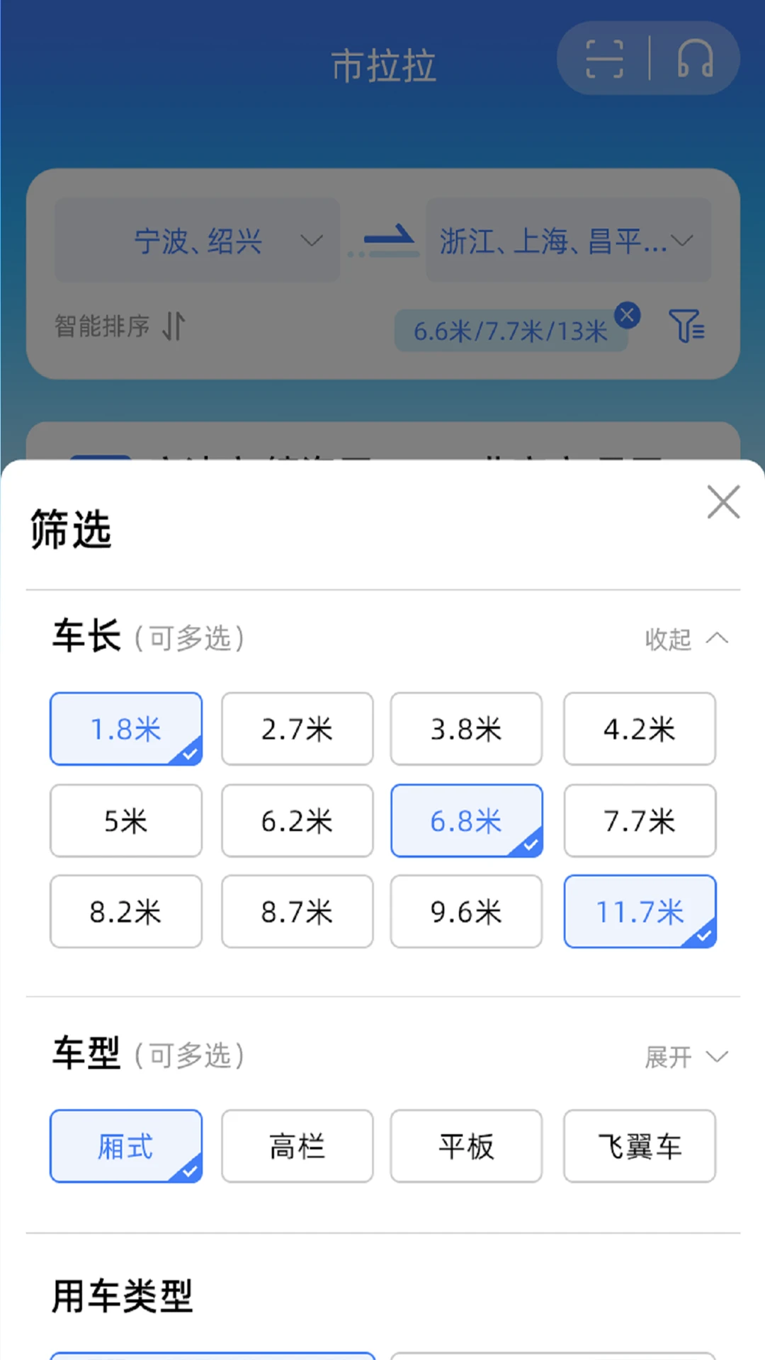 市拉拉司机 市拉拉司机