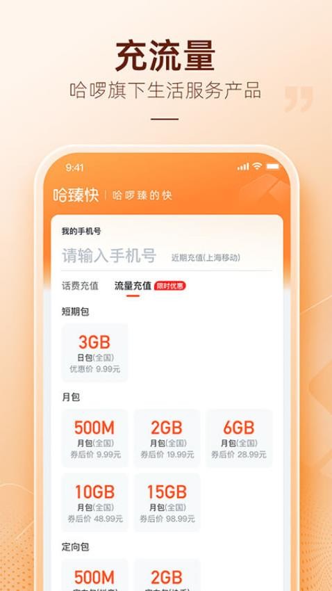 哈臻快 哈臻快