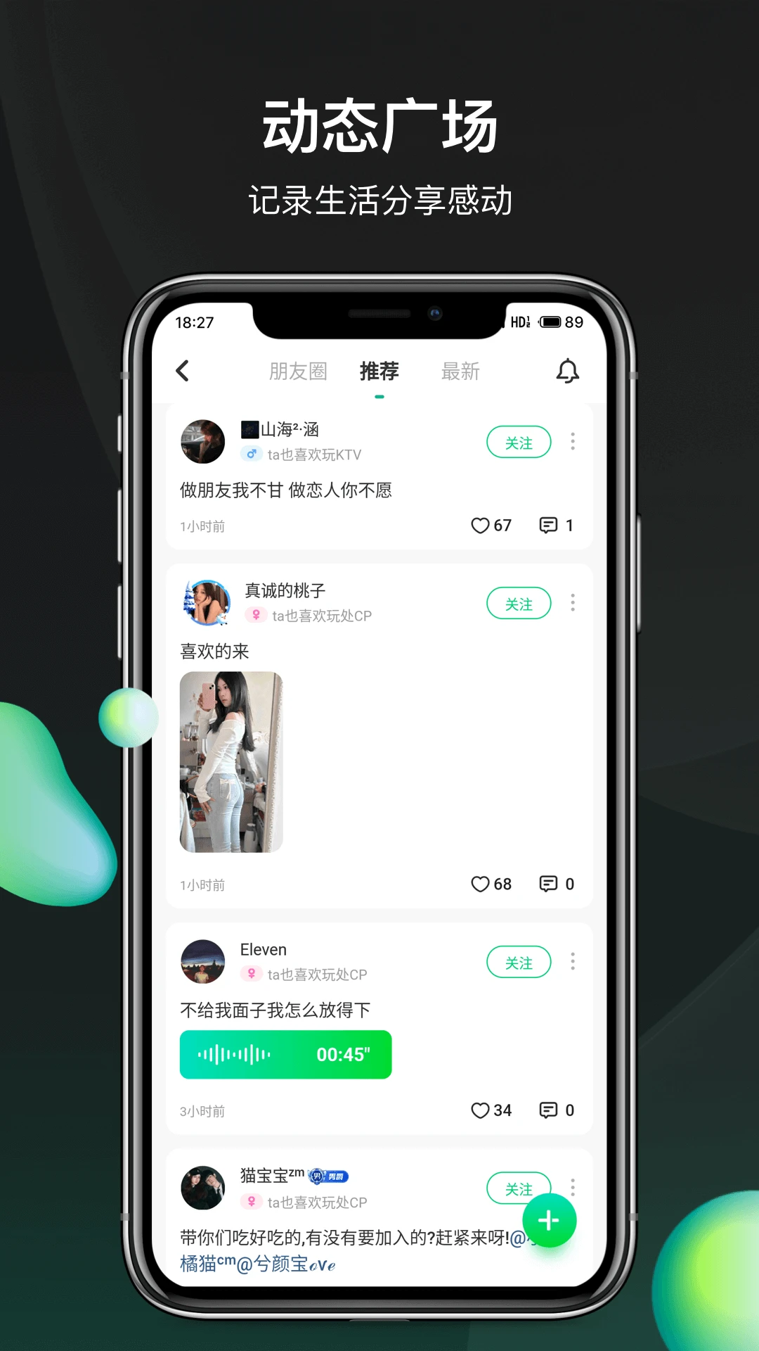 谜声密友 谜声密友