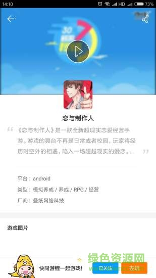 游鲤 游鲤