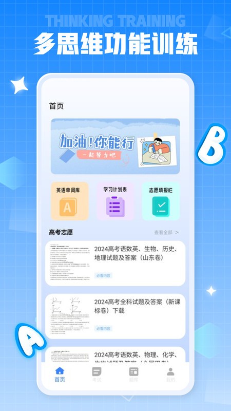 第一试卷网 第一试卷网