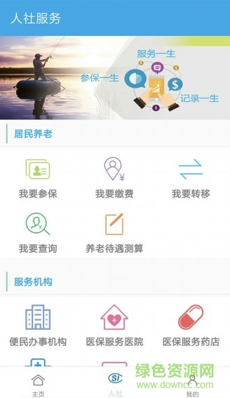 汉中人社 汉中人社