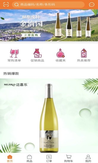 迈嘉乐